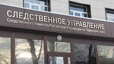 В Прикамье двое подростков обвиняются в совершении теракта