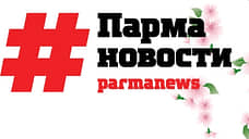 Газета «Парма новости» стала частью медиагруппы «Магма»