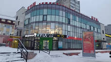 В Березниках продается торговый центр за 130 млн рублей