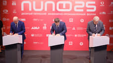 На Пермском инженерно-промышленном форуме подписано 14 соглашений о сотрудничестве