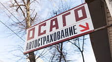 В Пермском крае снизится стоимость полиса ОСАГО