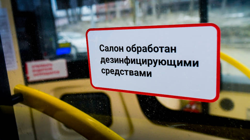 Автобусы МУП «Пермгорэлектротранс» обрабатывает Пермский краевой центр дезинфектологии. Полная обработка специальными дезинфицирующими средствами всех трамваев и автобусов проводится в конце смен.