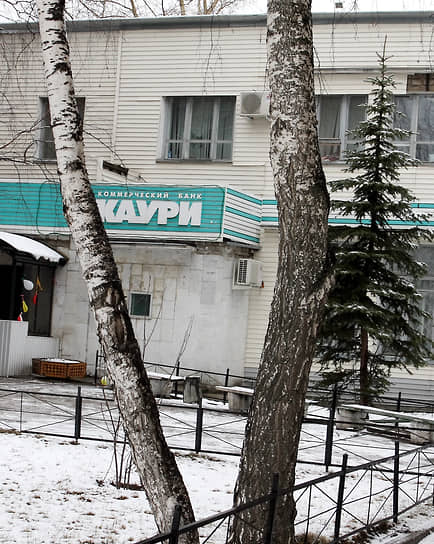 2009. В феврале 2009 года пермские предприниматели «похоронили» банк «Каури». Банк России лишил кредитную организацию лицензии в связи с потерей ликвидности и предоставлением недостоверной отчетности. Этот пермский банк появился в 1990-м в интересах авторитетных пермских бизнесменов. Затем он был продан кредитно-потребительскому обществу «Оберег», которое позже оставит без денег более 2 тыс. вкладчиков. Банк еще успеет послужить собственникам Пермского мукомольного завода. А в начале 2009 года его не станет. Так уж вышло — большинство пермских банков имели не очень длинный жизненный путь, и лишь немногим удалось преодолеть двадцатилетний рубеж. В 2022 году в Пермском крае региональных банка осталось три — «Урал ФД», АКБ &quot;Пермь&quot; и &quot;Почтабанк&quot;.
На фото: офис банка «Каури»