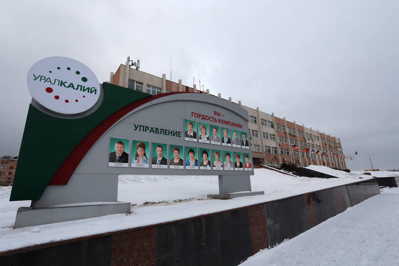Во главе «Уралкалия» Дмитрий Осипов находился семь лет. Пожалуй, самым значимым событием на этом посту для него стала ликвидация последствий затопления на Соликамской шахте в ноябре 2014 года. На фото: здание ПАО «Уралкалий» в Соликамске, 2014 год