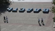 Красные в городе