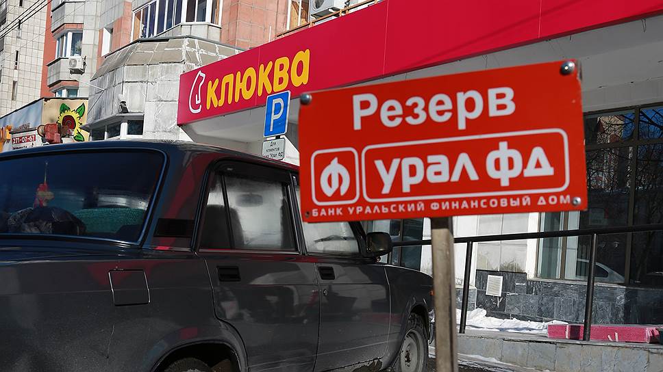 Банк «Урал-ФД» сменил название — для развития розничного бизнеса без территориальной привязки