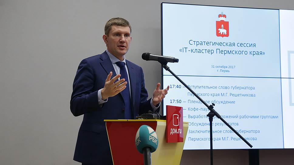 Цифровизация — одно из флагманских направлений деятельности правительства Максима Решетникова