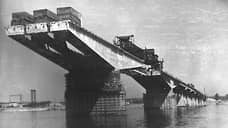 Мост сдал – мост принял