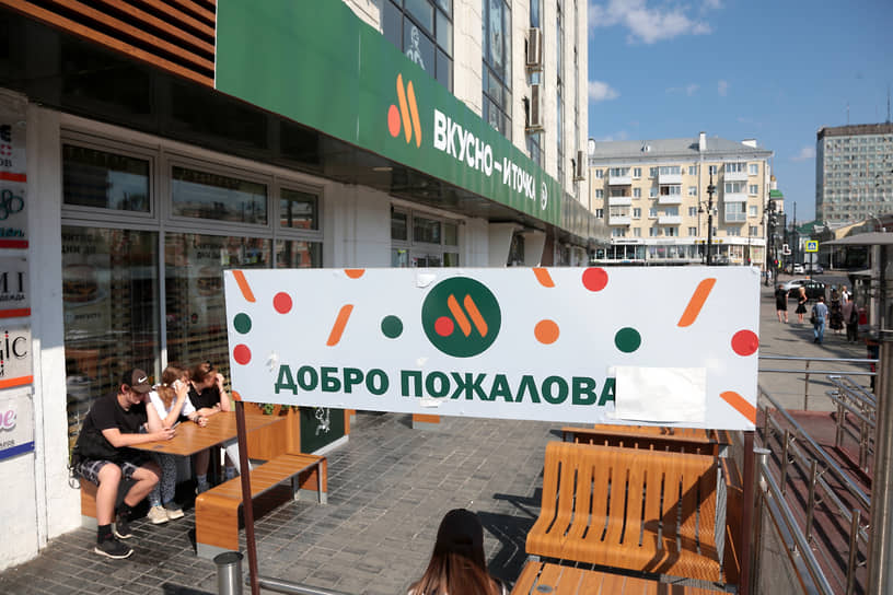 В Перми открылась сеть быстрого питания «Вкусно — и точка» в ЦУМе, образованная на базе ушедшего из России McDonald&#39;s