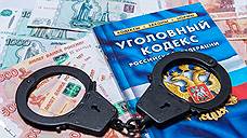 Энерговор получил условный срок