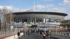 Под стадионом «Санкт-Петербург» зашатались очередные договоры
