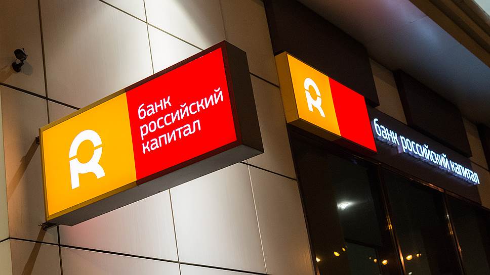 Как банку «Российский капитал» нашли нового руководителя петербургского филиала