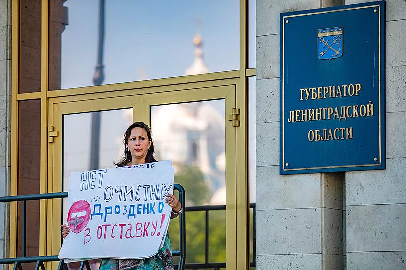 Жительница поселка &quot;Победа&quot; в одиночном пикете у здания Правительства Ленинградской области 