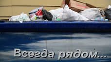 ВТБ и «Интер РАО» подключились к мусорному оператору