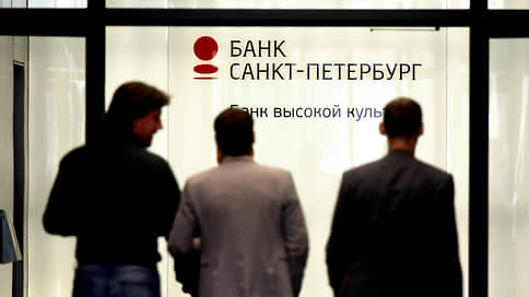 Банк «Санкт-Петербург» отказался от управления активами // Кредитная организация продала дочернюю компанию «БСПБ Капитал»