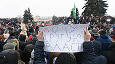 В Петербурге акция против коррупции собрала больше 3 тыс человек