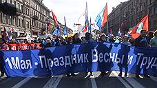 ГУ МВД по СПб и ЛО: в первомайских шествиях в приняли участие 100 тыс. человек