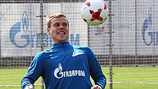 Александр Кокорин будет капитаном «Зенита» в товарищеском  матче с «Аустрией»