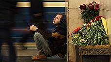 В Петербурге вспоминают жертв теракта в метро