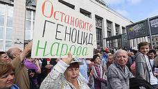 В Петербурге начались суды над задержанными в ходе митинга против пенсионной реформы