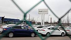 Завод Ford во Всеволожске выставят на торги