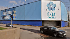 «Газпром» проводит закрытый конкурс на застройку Охтинского мыса