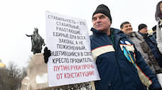 На Сенатской площади начались пикеты против изменений в Конституцию