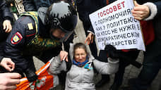 Полиция задерживает участников акции против поправок в Конституцию