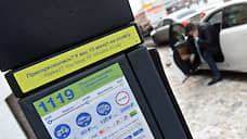 Госдума приняла поправки, позволяющие штрафовать за неоплату парковки в Петербурге