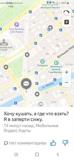 Виртуальный митинг протеста в связи эпидемией коронавируса COVID-19 в мобильных приложениях