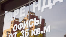 Объем поглощения офисов в Петербурге показал отрицательный результат
