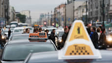 Петербургские такси подключат к системе «Безопасный город»