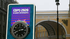 Петербург получил право на проведение дополнительных матчей Евро-2020