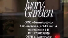 Суд на три месяца закрыл ресторан Ivory Garden в Петербурге