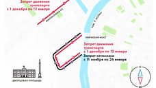 Рождественская ярмарка ограничит движение транспорта в центре Петербурга