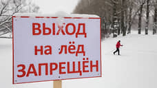 МЧС предупредило петербуржцев о запрете выхода на лед с 15 марта