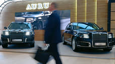 Выпуск Aurus в Петербурге может загрузить бывший завод Toyota на 25%