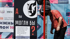 На Дворцовой площади в Петербурге открылся международный книжный салон