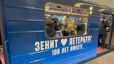 В честь 100-летия «Зенита» в петербургском метро запустили брендированный состав