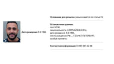 МВД объявило в розыск петербургского блогера-миллионника Гусейна Гасанова