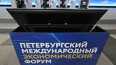 ПМЭФ-2026 проведут с 3 по 6 июня