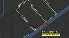 Участок на набережной Фонтанки перекрыли для машин на три дня из-за аварийных работ