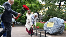 В Петербурге установили закладной камень на месте будущего памятника Кириллу Лаврову