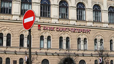 Банк «Санкт-Петербург» сократил чистую прибыль по РСБУ на 16,9% с начала года