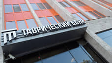 Долги «Таврического» банка превысили активы на 137 млрд рублей