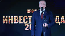 Лауреатов конкурса «Инвестор года-2025» наградят в Санкт-Петербурге 27 ноября