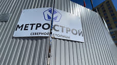 Конкурсный управляющий «Метростроя» хочет взыскать с МСС 91 млн рублей