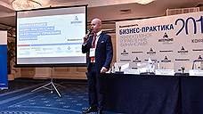 «Бизнес-практика 2016: эффективное управление финансами»