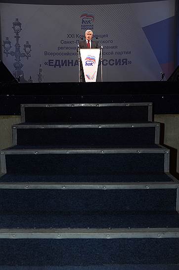 Сентябрь 2011 г. во время выступления на конференции Санкт-Петербургского регионального отделения партии &quot;Единая Россия&quot; в БКЗ &quot;Октябрьский&quot;