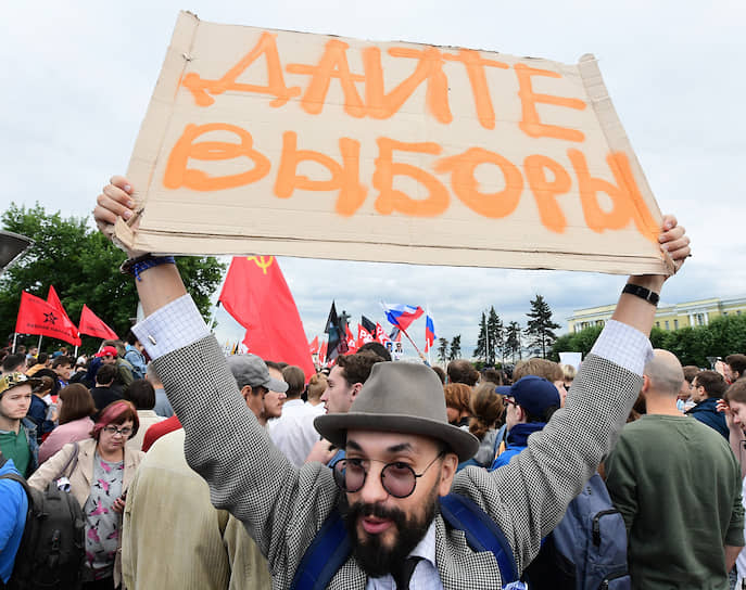 Митинг против произвола на выборах в Санкт-Петербурге прошел на площади Ленина